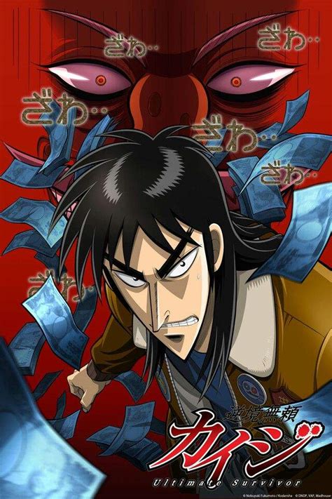 9anime kaiji